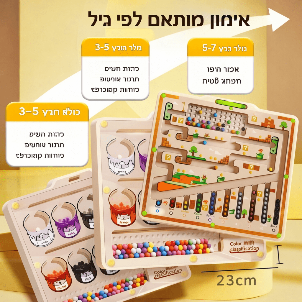 HandMaze — משחק לפיתוח מוטוריקה וריכוז